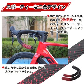 Bar Tape, Road Bike, Bicycle, Bar Tape, Left and Right Set, Set of 2, EVA & PU + Sponge, Shock Absorbing, Anti-Slip, Breathable, End Cap Included, 2 Color Patterns, Red