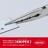 クニペックス KNIPEX 2871-280 ロングリーチニードルノーズプライヤー