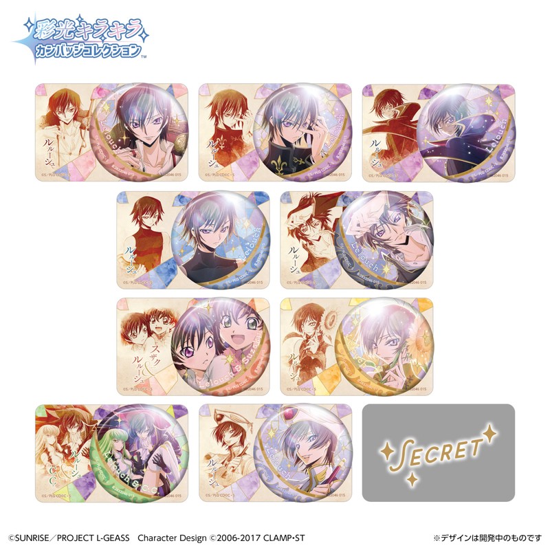 Bandai Colorful Glitter Can Badge Collection, Code Geass, Lelouch of