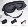 AiO JAPAN Eye Mask, Amming, Ver2, 99% Light Blocking, Glossy,
