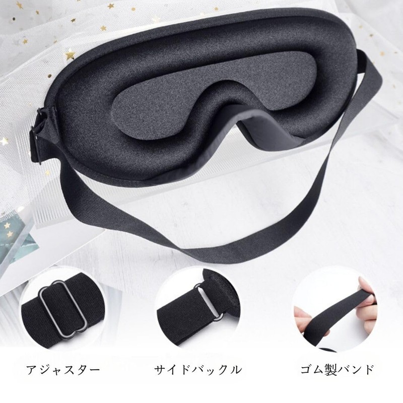 AiO JAPAN Eye Mask, Amming, Ver2, 99% Light Blocking, Glossy,