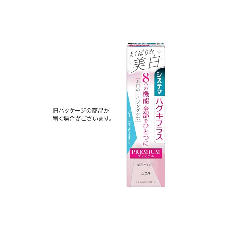 Systema Haguki Plus Premium Toothpaste Greedy Beautiful Whitening Brightening Floral