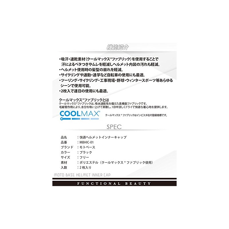 MOTO BASE MBHIC-01 Coolmax® Helmet Inner Cap (2 Pieces) Sweat