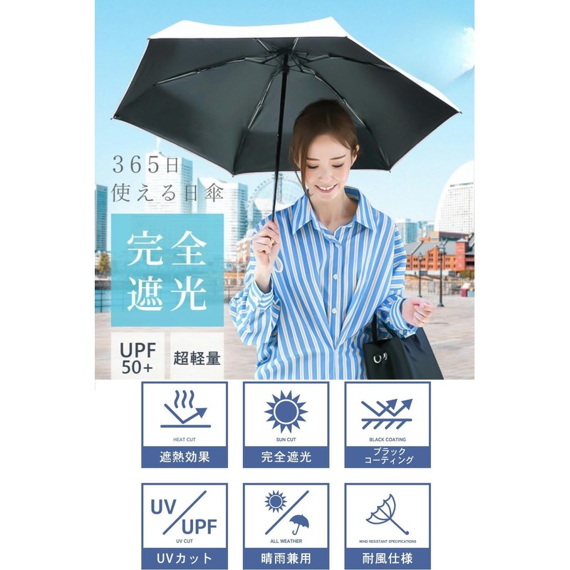 Parasol, UV Protection, 100 % Light Blocking, Folding, Rain Umbrella,