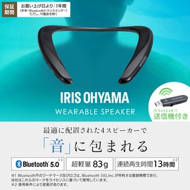 Iris Ohyama MKH-150 Neck Speaker, Bluetooth Calls, Waterproof, 13 Hours of Playback, Neck Mount, Speaker with Transmitter, Black