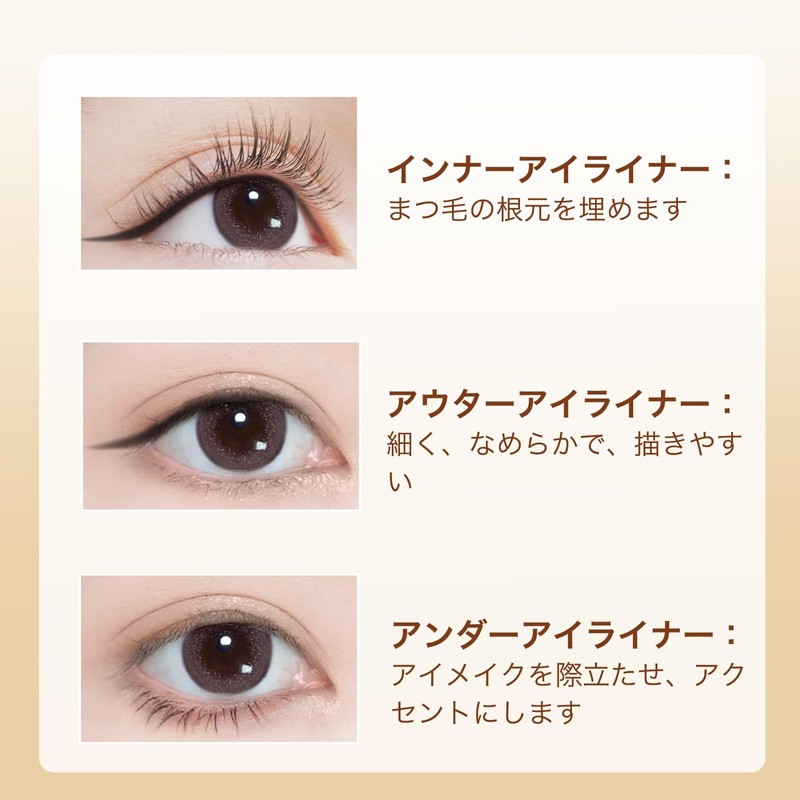 EXWICH Eyeliner Liquid Waterproof Extra Fine Brown Natural Color Won't