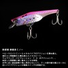 DAIWA Iron Plate Minnow Samurai Metal Beat, 1.6 oz (44