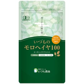 国産オーガニックサプリ いづものモロヘイヤ100 (1350粒入) 無添加 保存料不使用 野菜不足な方へ マルチビタミン 野菜サプリメント 有機栽培
