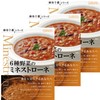 Nakato Minestrone with 6 Types of Vegetables (Azabu-Juban Series) x