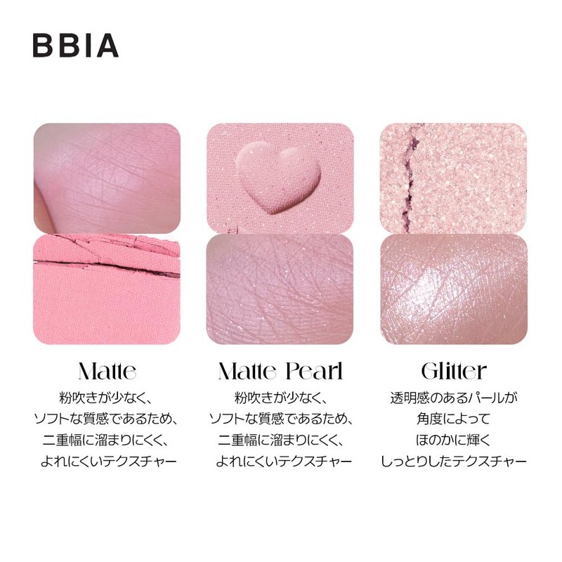 BBIA Essential Eye Palette #03 Your Hearting Essential Eye Palette