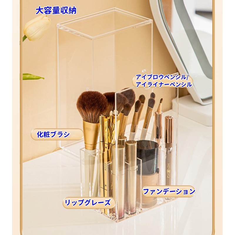 化粧ブラシ収納 化粧ブラシケース 化粧ブラシたて 45°開く 取りやすい 防塵防潮 化粧ブラシ立て メイクブラシスタンド 小型 メイクブラシケース