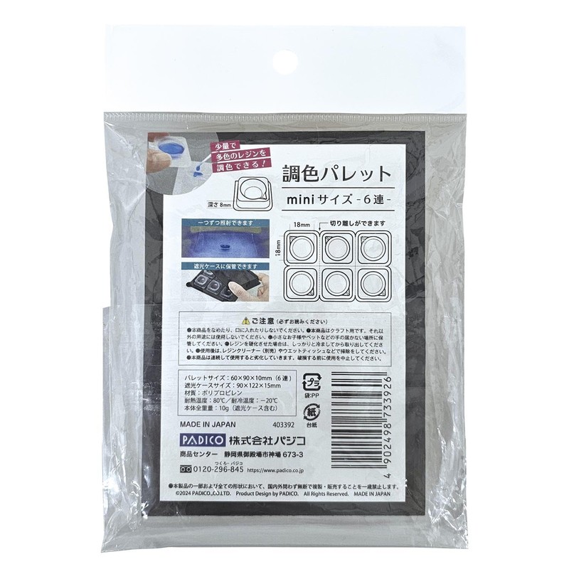 Pajico 403392 Toning Palette Mini Size Resin Accessory Production