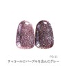 Linogel Flash Nail Color Gel FG11 0.3 oz (8 g)