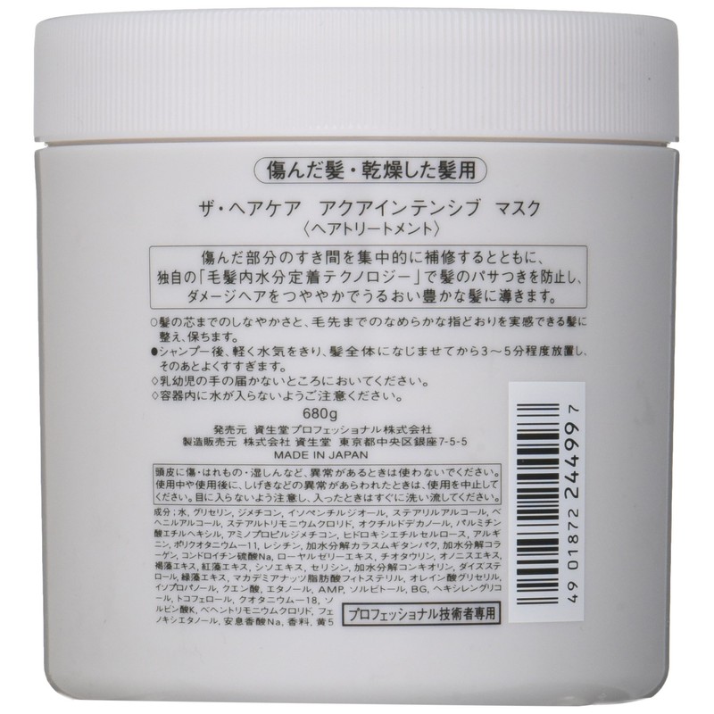 Shiseido The Hair Care Aqua Intensive Mask (Damaged Hair) 680g/23oz