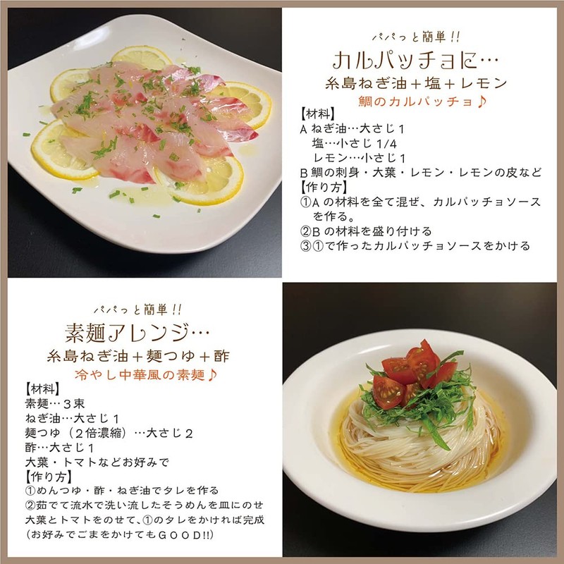 Itoshima Onion Oil 1.6 oz (47 g) x 1 Bottle,