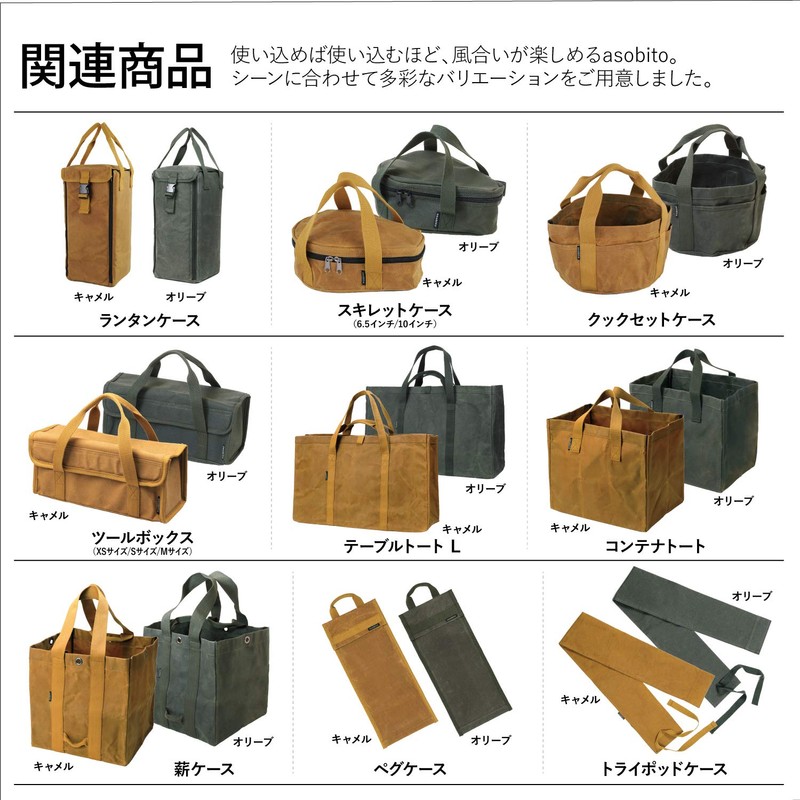 asobito Tool Box XS Tall Olive Waterproof Durable Cotton Canvas