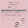 Only Minerals Mineral Pigment