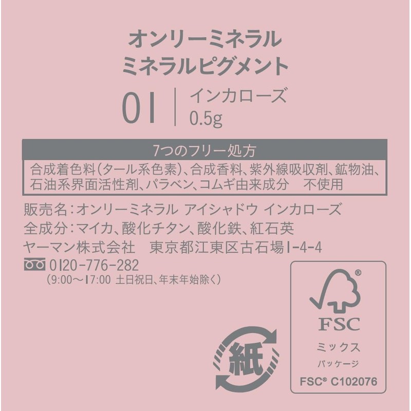 Only Minerals Mineral Pigment