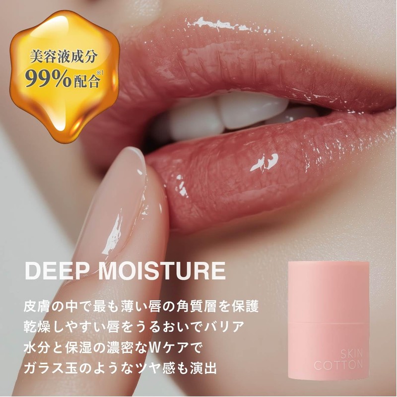 SKINCOTTON Lip Balm Mask 01