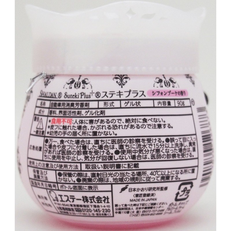 シャルダン SHALDAN ステキプラス クルマ専用 消臭芳香剤 車用 シフォンブーケの香り 90g