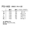 ナガイレーベン NAGAILEBEN 患者衣ゆかた型 PG-1400(LL) ブルー