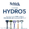 Schick Hydro Hydro 5 Basic Blade Refill (4-Pack) with Skin