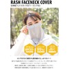 Deling Face Cover, Neck Cover, Made in Japan, Long Length,