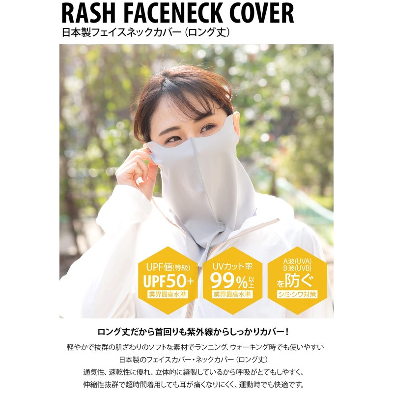 Deling Face Cover, Neck Cover, Made in Japan, Long Length,