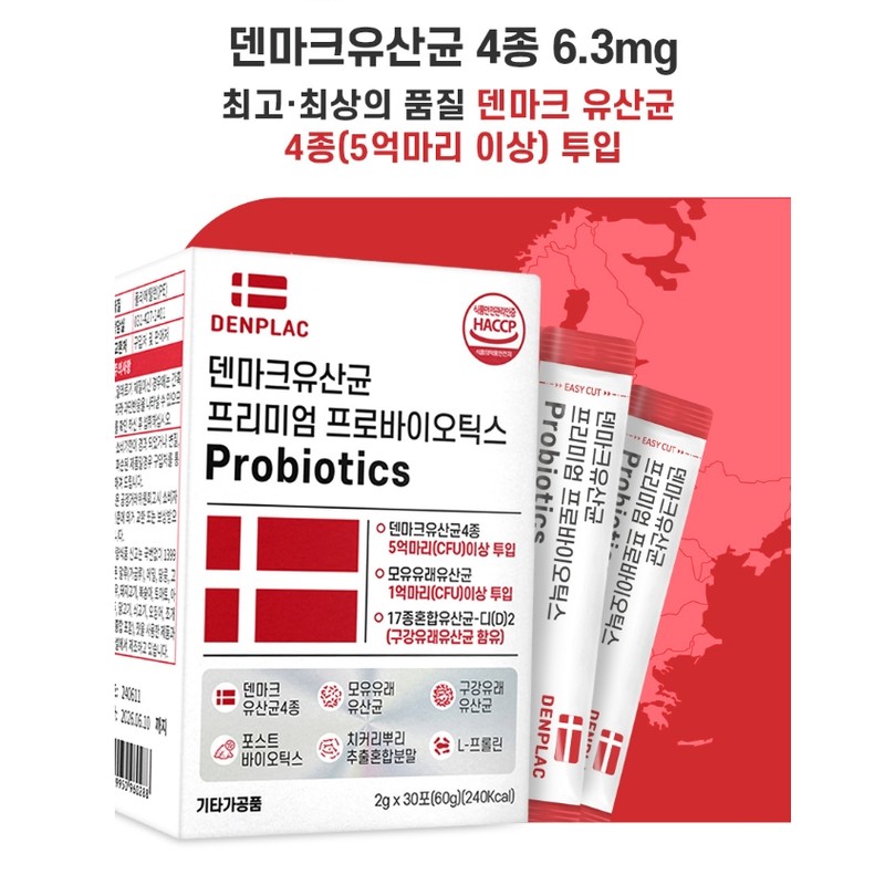 Bifidobacterium Lactobacillus Bifidobacterium Lactobacillus Dead Cells 3 Months / 비피더스