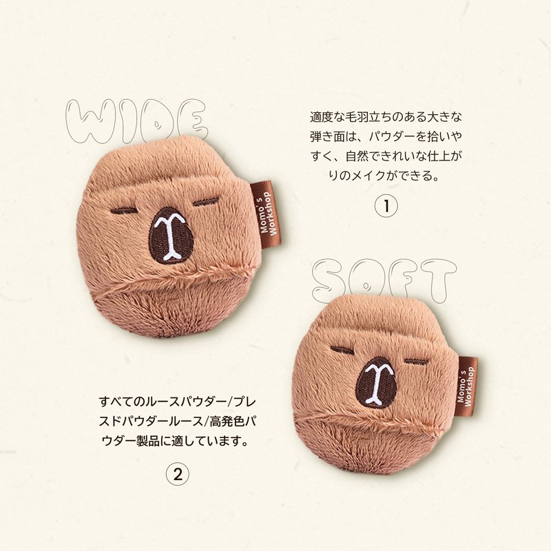 Momo's Workshop Cute Velvet Powder Puff 2 Size, Suitable for