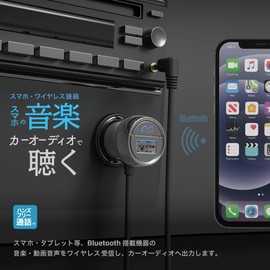 Kashimura NKD-244 Smartphone/Tablet Music & Audio Wirelessly Connected to Car Audio