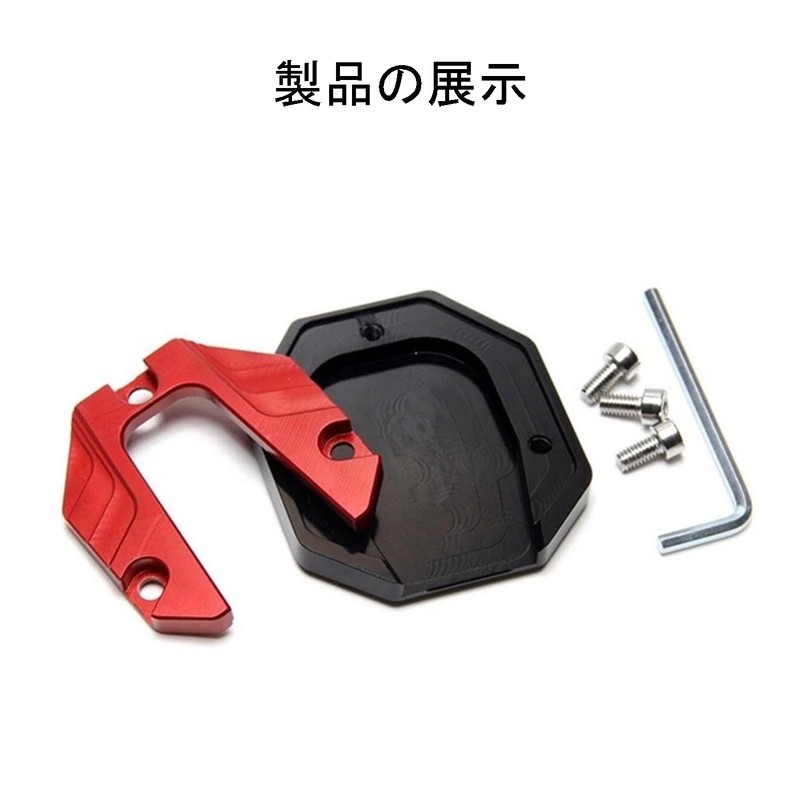 FineGood Motorcycle Alloy Stand Plate Side Stand Plate Universal Extension