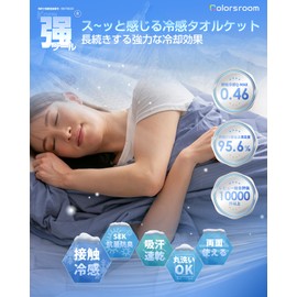 Colorsroom Towel Blanket, For Summer, Single (Reversible, Cool Feeling & Pile), Lightweight, Moisture Wicking, Quick Drying, Antibacterial, Odor Resistant, Mite Resistant, Washable, Spring, Summer,