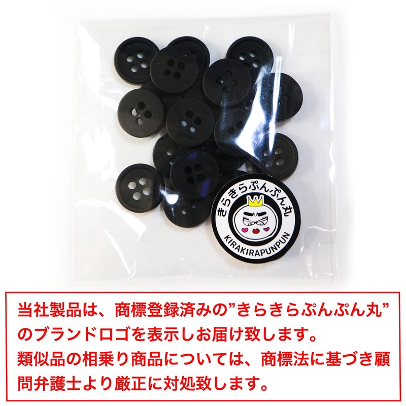 B-042 4 Hole Buttons [Black No Gloss] Black Button Basic