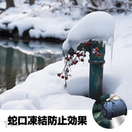 TVETE Faucet Protective Cover, Faucet Tap Hose, Freeze Prevention Cover, PU Leather, Tap Cover, Band Included, Adjustable, Thick, Winter, Reusable, Cold Protection, Thermal Protection, Sunburn