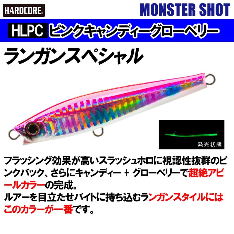 Duel Hardcore F1196-HLPC Lure, Sinking Pencil, Hardcore Monster Shot (S),