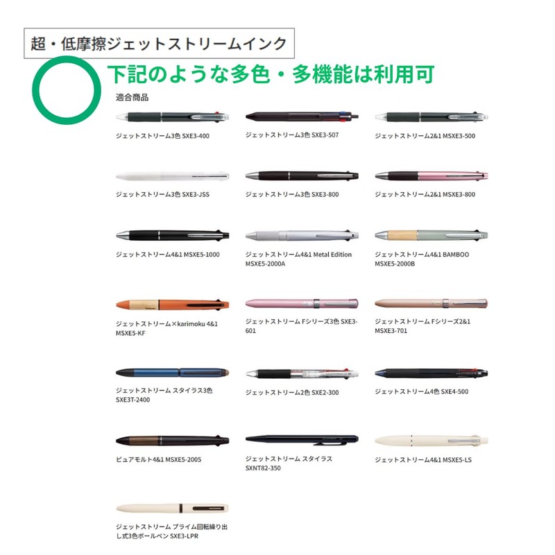 Mitsubishi Pencil Ballpoint Pen Refill, Black, Jetstream 0.02 inches (0.5
