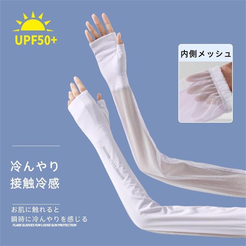 Sugge Arm Cover, UV Protection, Women's, Cooling Sensation, 2024 Touch