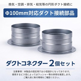 Resistpro b Duct Connectors Φ100mm Set of 2 Zinc Plated Round Flange Pipe Connectors