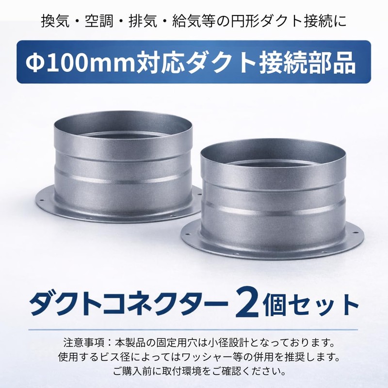 Resistpro b Duct Connectors Φ100mm Set of 2 Zinc Plated
