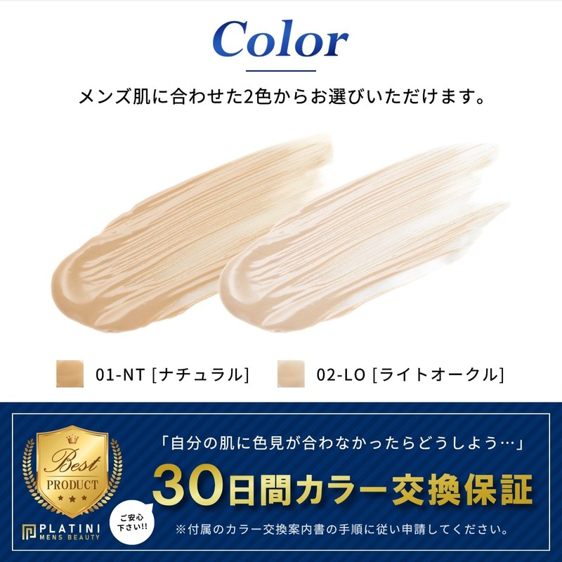 PLATINI Men's Cushion Foundation [Color Replacement] Blue Beard, Stains and