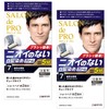Salon de Pro Men's Speedy 7 Natural Black Hair Dye