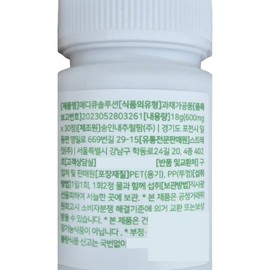 Abit MediQ Solution 600mg x 30 tablets x 2 bottles, 30-day supply / 에이빗 메디큐 솔루션 600mg x 30정 x 2통 30일분