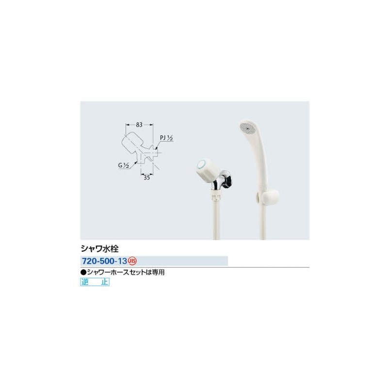 Kakudai Shower Faucet 720-500-13