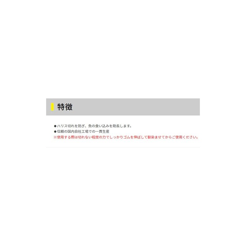 Yamashita 565-966 Rubber Yoritori Warasa SP 0.1 inch (2.5 mm)