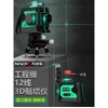 Manbae 12라인 레벨기 3D 360도 레벨미터 받침대 천장 삼각대 회전