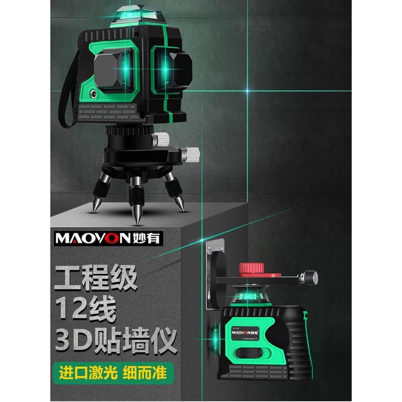 Manbae 12라인 레벨기 3D 360도 레벨미터 받침대 천장 삼각대 회전