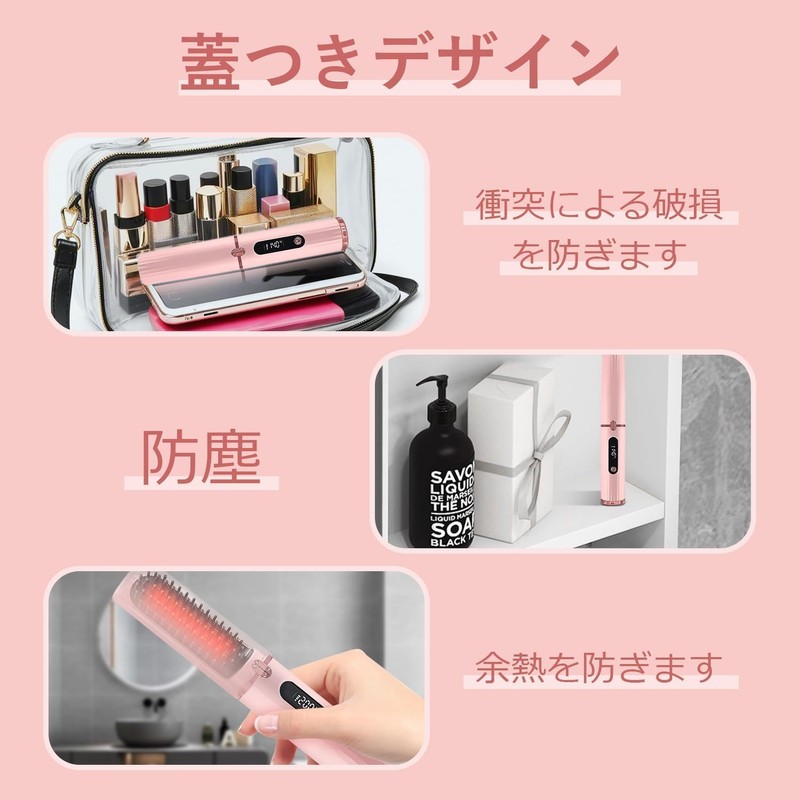 ヒートブラシ コードレス ヘアアイロン 【旅行や出張専門版】 15分自動オフ ブラシアイロン ストレート マイナスイオン 200g小型軽量 4段階調節