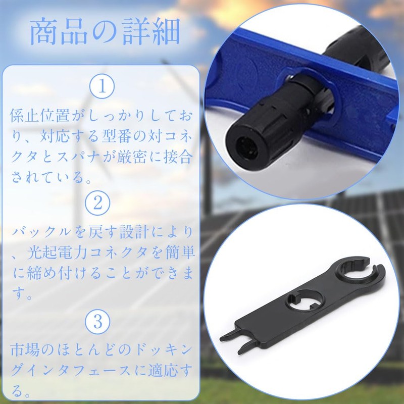 MC4 Connector, MC4 Connector Wrench, Solar Connector, Special Tool for