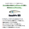 Amz Design (Ima) Chappie CP80#CP80-009 Site Mullet Weight: 0.4 oz